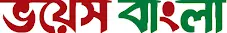 voice-bangla